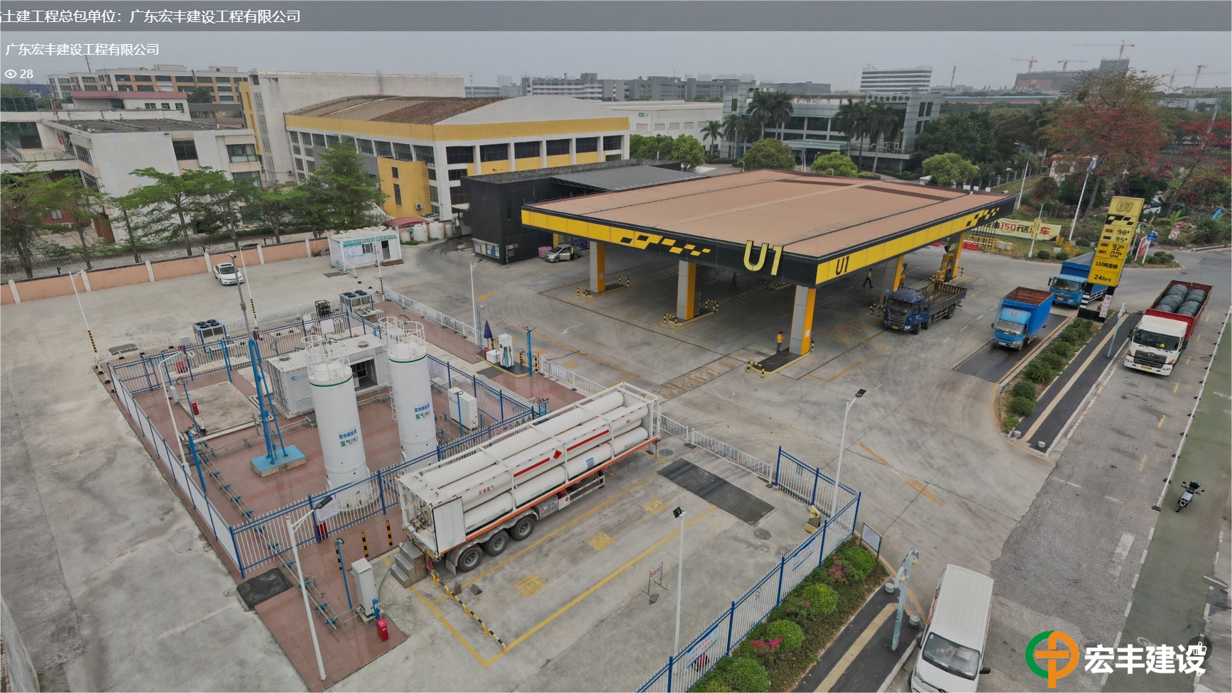 廣東順德五沙加氫站土建工程