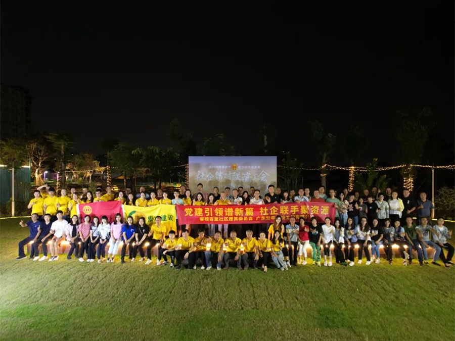社企聯(lián)動(dòng)，攜手并進(jìn)，共創(chuàng)未來 | 容里社區(qū)與宏豐建設(shè)結(jié)對(duì)聯(lián)誼工會(huì)團(tuán)建活動(dòng)